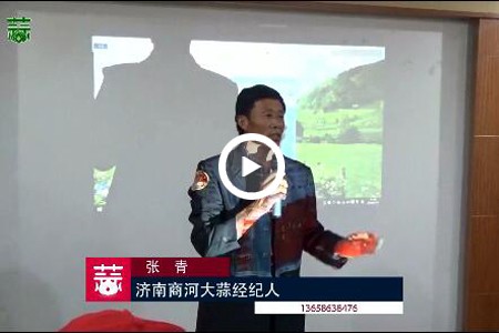 小有名氣的商河大蒜 ()